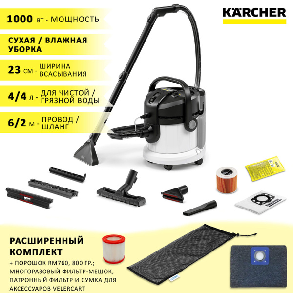 Моющий пылесос Karcher SE 4./1, белый, черный матовый - купить по ...