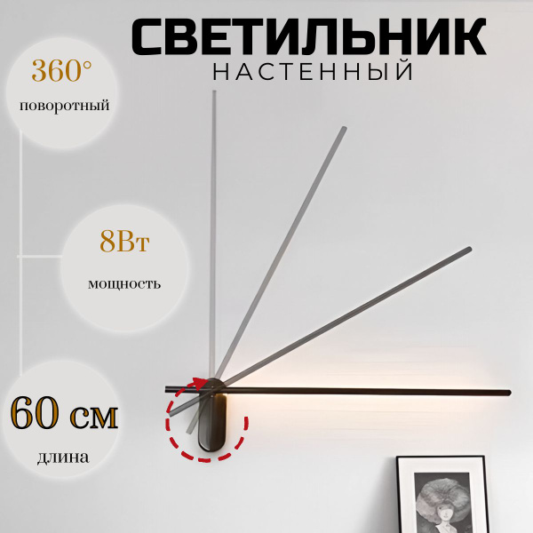 Настенный светильник поворотный на подножке 60 см для спальни, гостиной ...