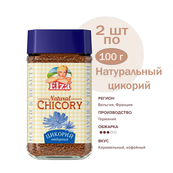 Цикорий ELZA натуральный, 2 банки по 100 г - купить с доставкой по ...