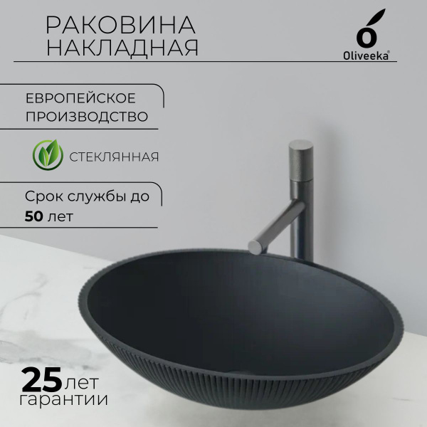 раковина для ванной накладная, стеклянная, - купить с доставкой по ...