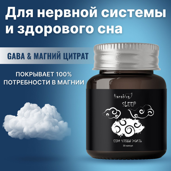 Успокоительный комплекс для настроения против стресса и тревоги ...