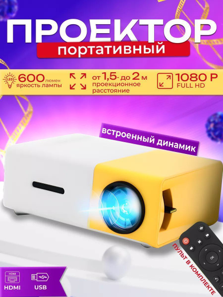 Проектор F A I Z для фильмов купить по доступной цене с доставкой в ...