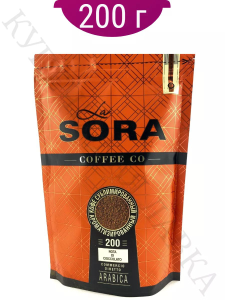Кофе растворимый La SORA Сублимированный 200г. 1шт. - купить с ...