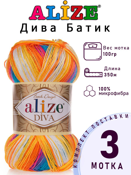 Пряжа для вязания Ализе Дива Батик (ALIZE Diva batik) №4538 бирюзово ...