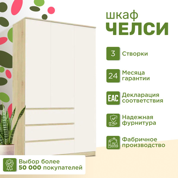 Шкаф распашной Фабрика МИФ Шкаф "Челси" 1200 с антресолью, 120.2x51 ...