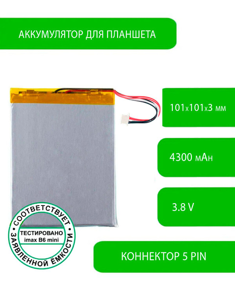 Аккумулятор для BQ 8077L Exion Plus, 3,8 V / 4300 mAh / 101мм x 100мм x ...