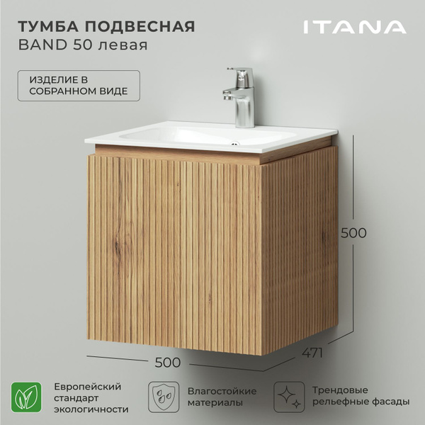Тумба под раковину в ванную, тумба для ванной Итана BAND 50 500x471x500 ...