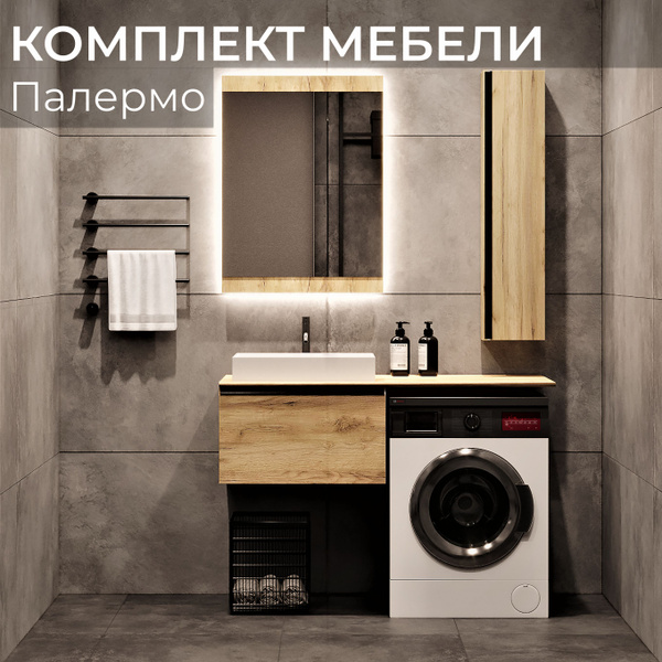 Комплект мебели для ванной "Палермо": зеркало, навесная тумба под ...