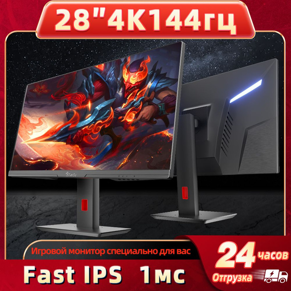tiansu 28" Монитор мониторы для компьютера 28 дюймов 4к 144гц HDMI2.1 ...