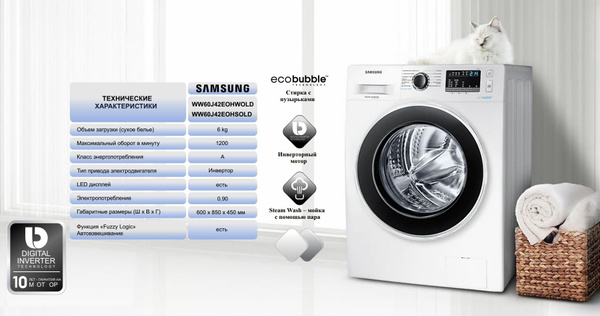 Стиральная машина SAMSUNG WW60J42E0HWOLD белая купить на OZON по низкой ...