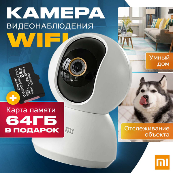 Камера видеонаблюдения. Карта памяти в комплекте. Xiaomi Mijia 360 ...