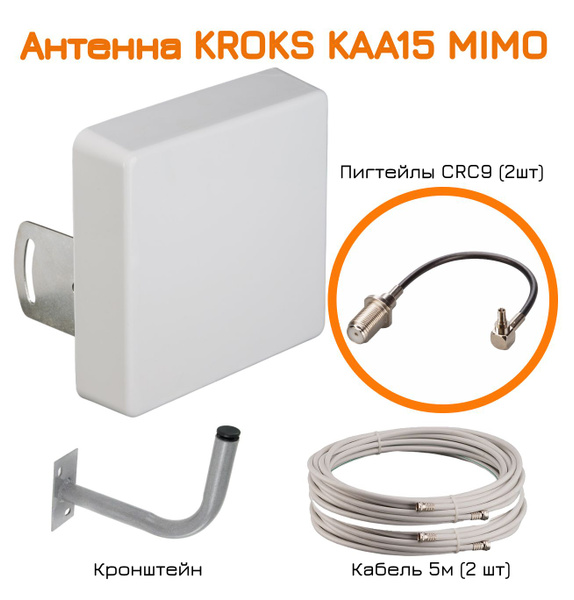 Усилитель сотовой связи и интернета. 4g антенна для модема KROKS KAA15 ...