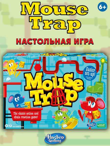 Настольная игра Hasbro Gaming Мышеловка купить на OZON по низкой цене ...