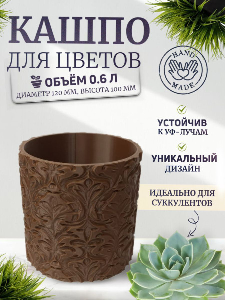Кашпо, 100 см х 100 см, 0.6 л, 1 шт купить на OZON по низкой цене ...