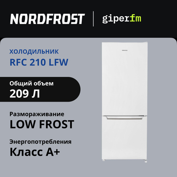 Холодильник NORDFROST RFC 210, белый - купить по доступной цене в ...