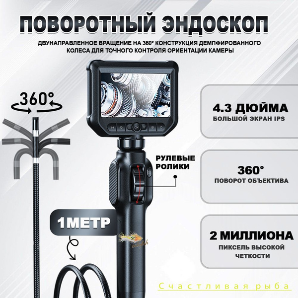 Промышленная камера-эндоскоп с Дисплеем, для осмотра канализационной ...