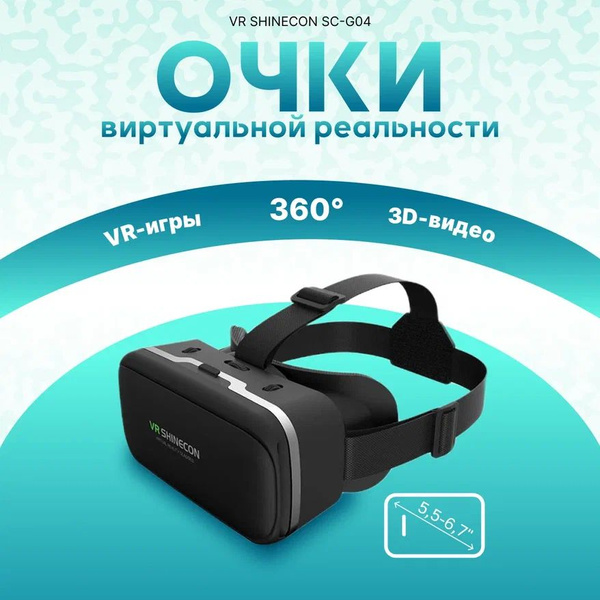 VR-очки для смартфона VR SHINECON для Android, iOS купить по выгодной ...