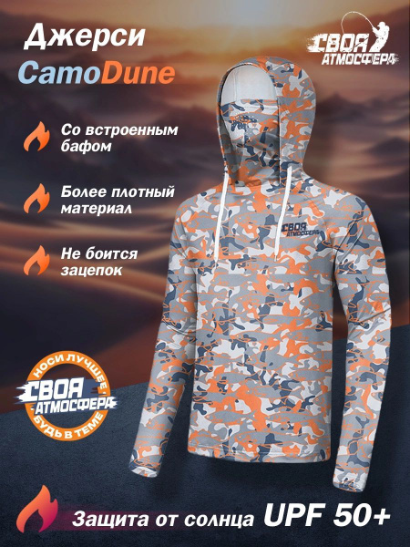 Лонгслив для рыбалки и охоты Своя Атмосфера, размер 50, 52 (L), На ...