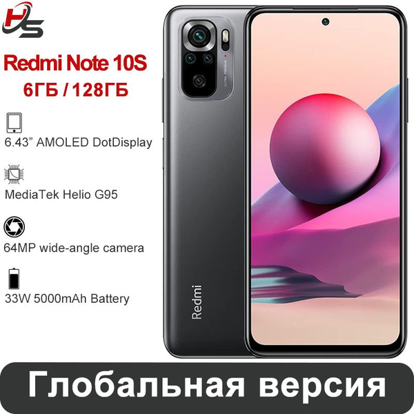 Смартфон Xiaomi Redmi Note 10S - купить по выгодной цене в интернет ...