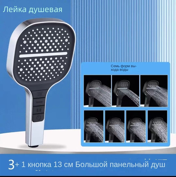 Лейка душевая 3 режимная, прямоугольная 130х260 мм PK-095 Elghansa ...