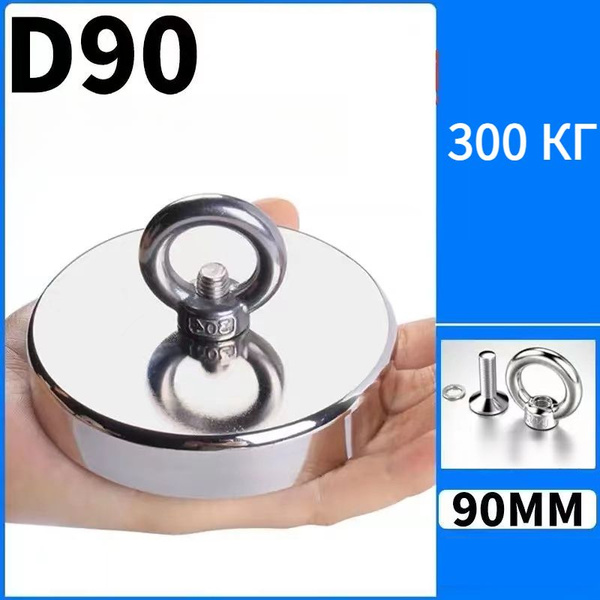 Сверхсильные неодимовые магниты 90mm купить на OZON по низкой цене ...