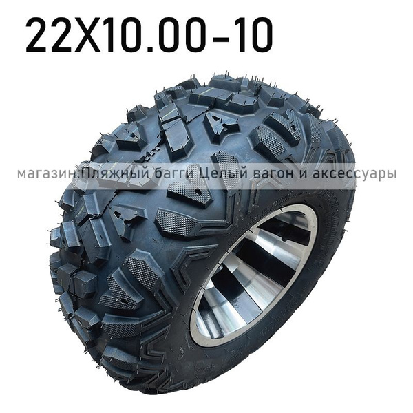 Radans Шины и диски квадроцикл 22X10.00-10 Мотошины 240/R20-24 F купить ...