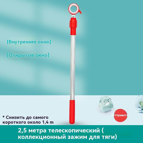 стержень для мансардных окон/1.2-2.4M телескопический - купить с ...