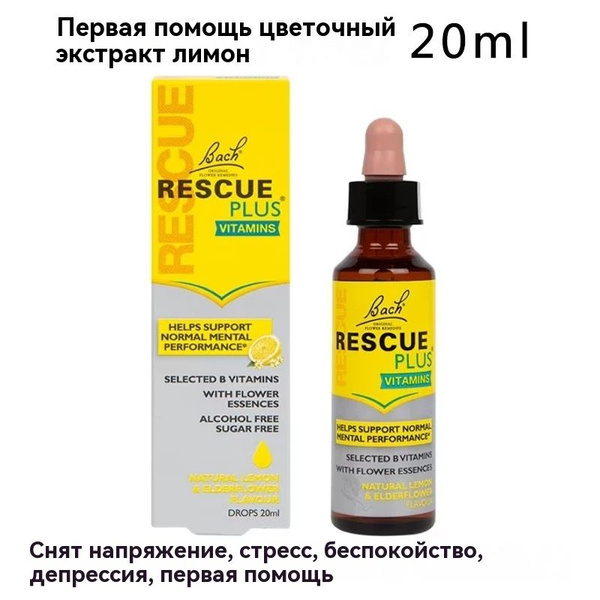 Bach, Rescue Remedy,Plus VC Alcohol Free Lemon Flavour,Natural Stress ...