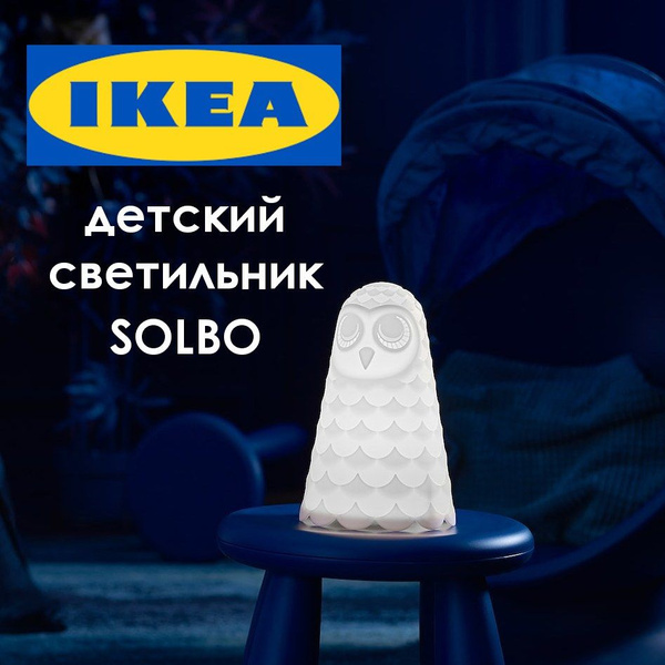 Светильник настольный детский IKEA / Лампа настольная светодиодная ИКЕА ...