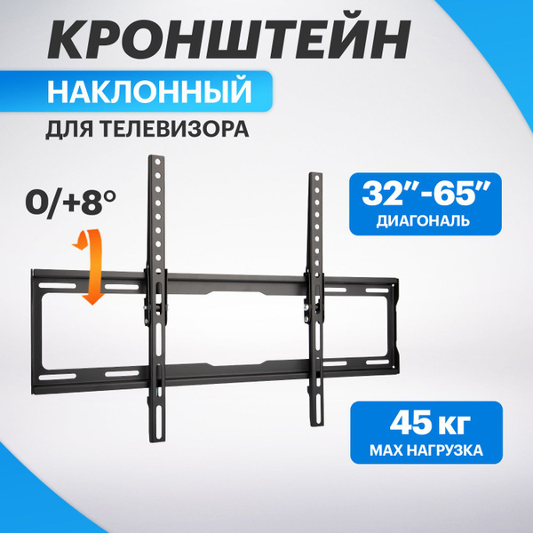 Кронштейн наклонный настенный REXANT крепление для телевизора 55-65 ...