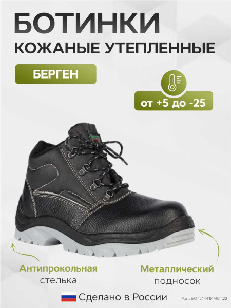 Ботинки рабочие SCENDA - купить с доставкой по выгодным ценам в ...
