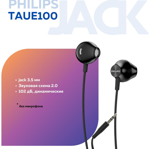 Характеристики Наушники проводные Philips TAUE100 jack 3.5 мм подробное ...