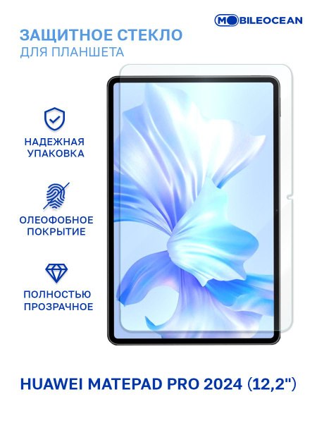 Защитное стекло для Huawei MatePad Pro 2024 12.2" без рамки / Хуавей ...