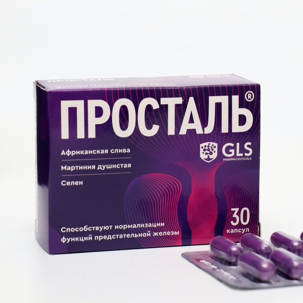 Просталь GLS для профилактики и лечения простатита, 30 капсул по 300 мг ...
