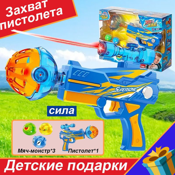 Игрушечное оружие купить на OZON по низкой цене (1730789608)