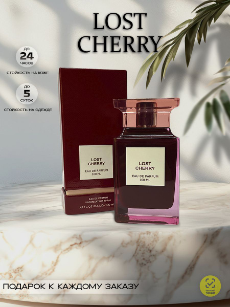 Lost Cherry Духи 100 мл (1707797744)