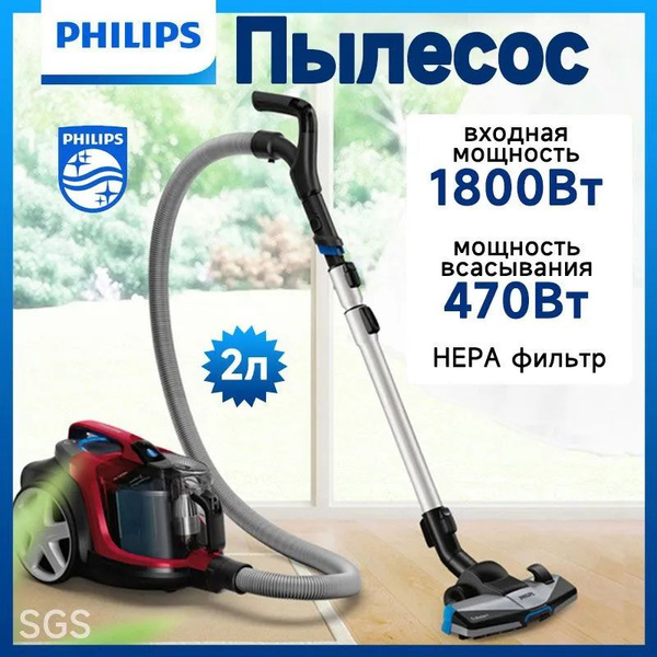 Philips Бытовой пылесос FC9735, красный, черный купить на OZON по ...