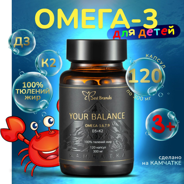 Омега-3 для детей из тюленьего жира + Д3, К2, Сквален. Для здоровья ...