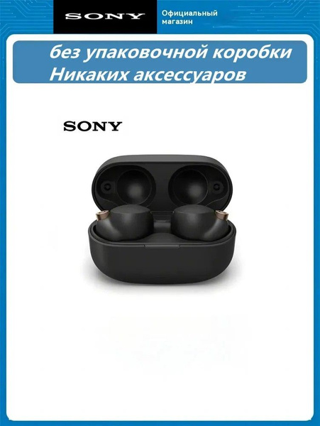 Наушники Внутриканальные Sony беспроводные с микрофоном WF-1000XM4 ...