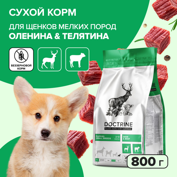 DOCTRINE Сухой корм для щенков мелких пород с телятиной и олениной ...