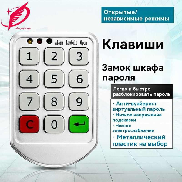 Электронный кодовый замок для шкафчика GT-206 - купить по выгодным ...