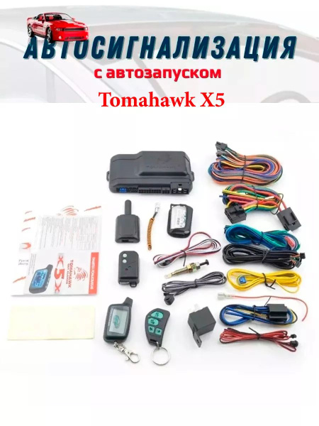 AUTOBUTIK Автосигнализация купить на OZON по низкой цене (1760188084)