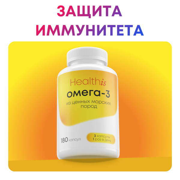 Омега 3 1000 мг Рыбий жир Omega 3 Fish Oil Concentrate, 180 капсул ...
