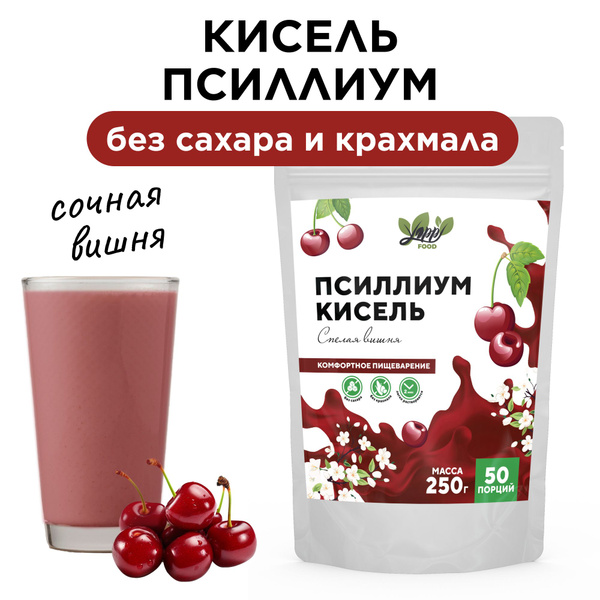 Псиллиум кисель, кисель быстрого приготовления натуральный, Yappi FOOD ...