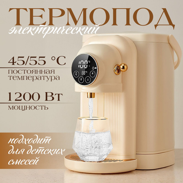Машина аппарат для приготовления детской смеси - купить с доставкой по ...