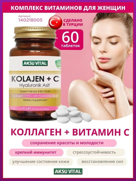 Shiffa Home Коллаген Турция морской с витамином С для суставов в ...