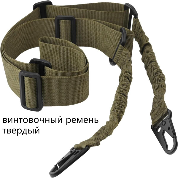 Ремень тактический для ружья автомата 2-точечный антабка АК купить c ...