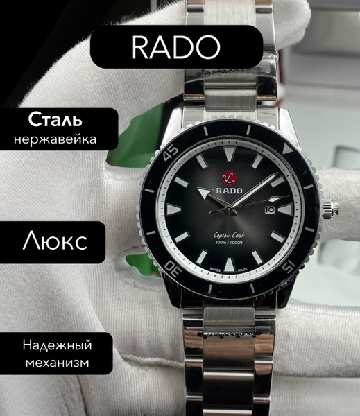 Мужские керамические часы Rado купить на OZON по низкой цене (1576572665)