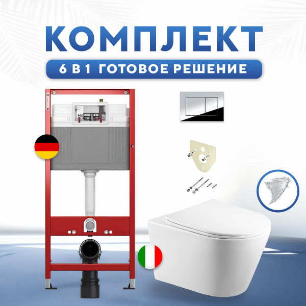 Инсталляция с унитазом комплект 6 в 1: инсталляция TECE base 2.0 ...