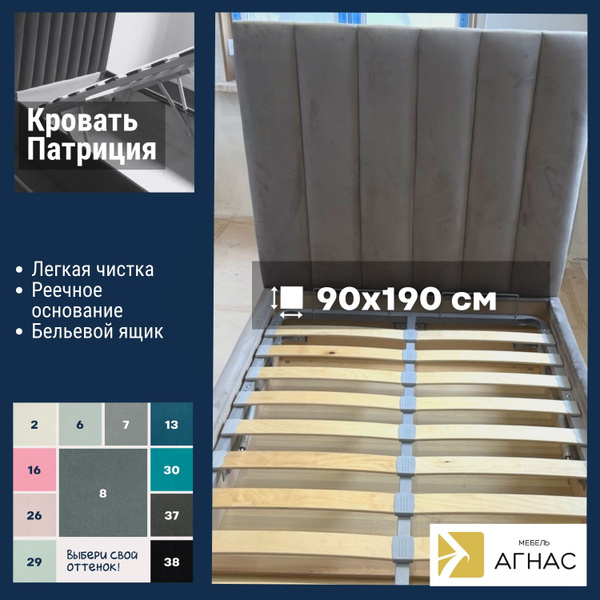 Односпальная кровать детская 90х190 Патриция, подростковая с подъемным ...
